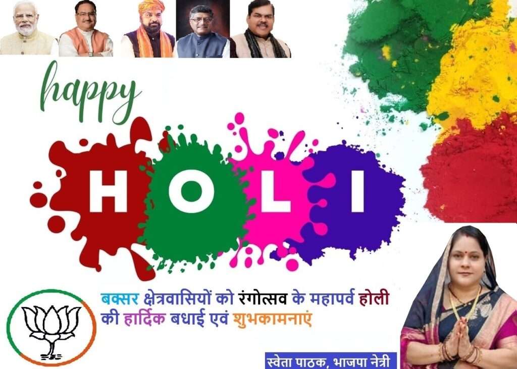 Happy holi 2025