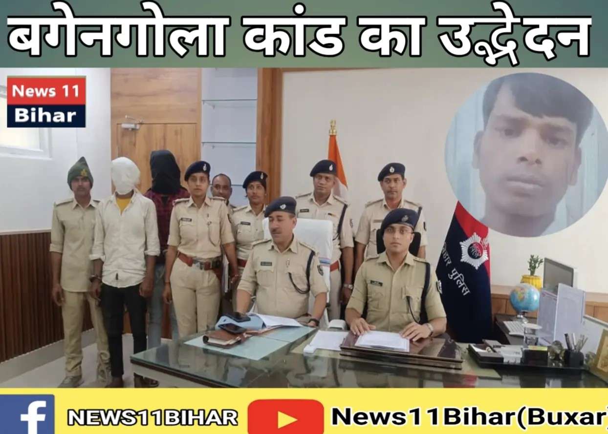 सरकटी लाश का पांच दिन बाद उद्भेदन