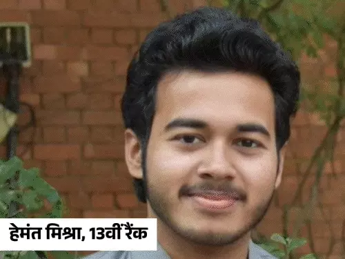 UPSC 2024 में बिहार के युवा चमके