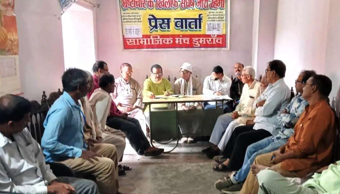 डुमरांव नगर निकाय की संपत्ति कर नीति के खिलाफ