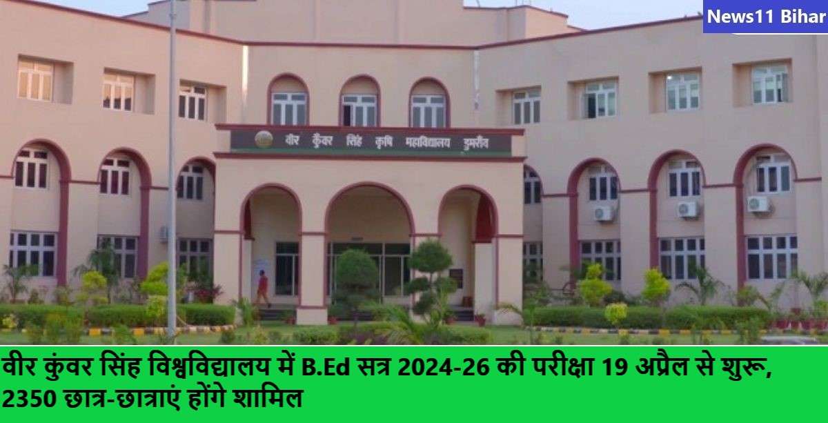 वीर कुंवर सिंह विश्वविद्यालय