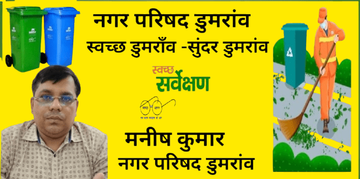 News11 Bihar Ads